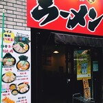 用戶對於横浜家系ラーメン 星家的評論圖