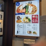 用戶對於担々麺 一路發的評論圖