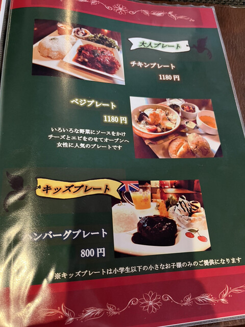用户对于森のうさぎ 英国館的评论高清图