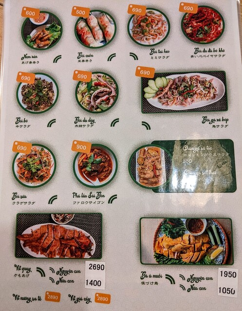 用户对于HUONG QUE的评论高清图