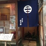 用户对于神宮道波多野的评论图