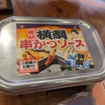 用戶對於日本一の串かつ 横綱 通天閣店的評論圖