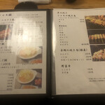 用戶對於軍鶏一 池袋店的評論圖