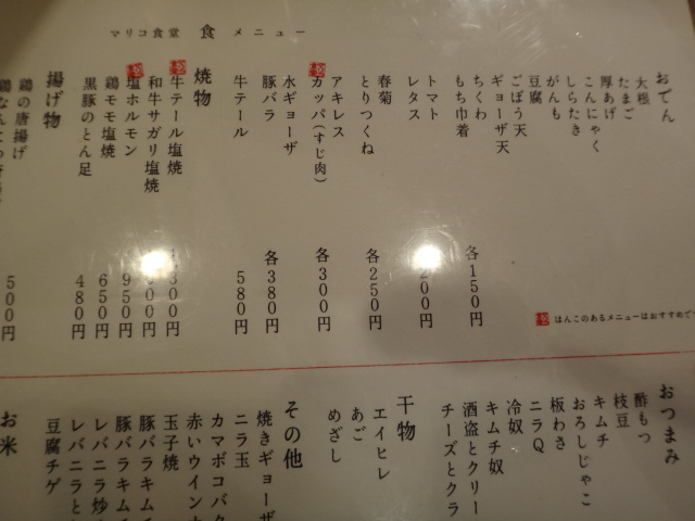 User's review image for マリコ食堂