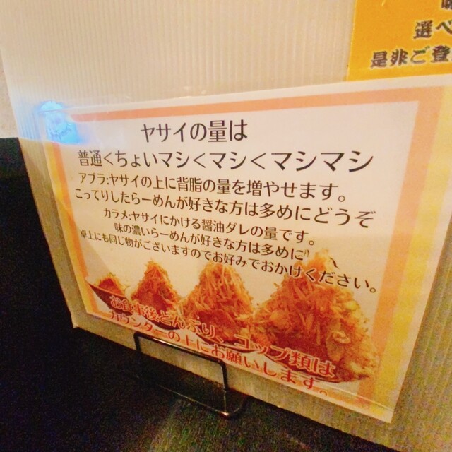 用戶對於らーめん まる氣的評論高清圖