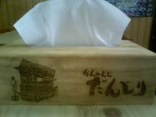 User's review image for 甲賀流 和泉店