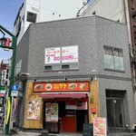 用戶對於ハイボール酒場 やみぃよろず お花茶屋店的評論圖