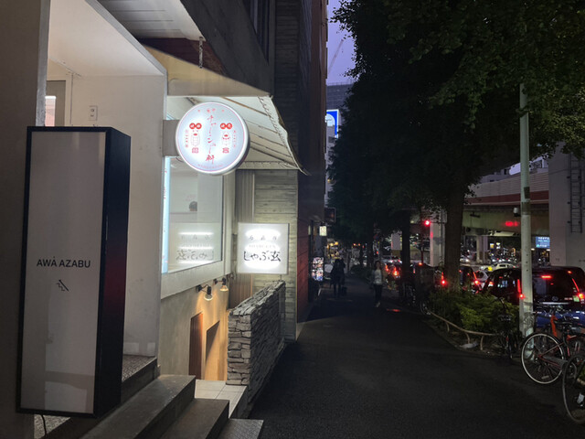 用戶對於麻布 チャーシュー軒的評論高清圖