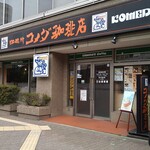 用户对于コメダ珈琲店 新大阪店的评论图