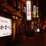 User's review image for 旬の味処 かすべ