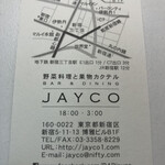 User's review image for BAR & DINING　JAYCO 新宿