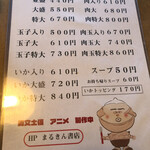 用户对于まる金的评论图