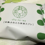 用戶對於茶の環 日本橋三越店的評論圖