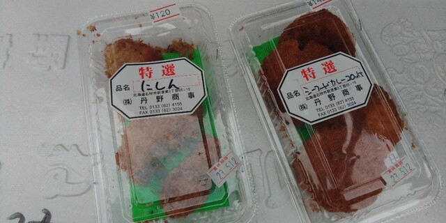用戶對於丹野商店的評論高清圖