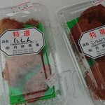 用戶對於丹野商店的評論圖