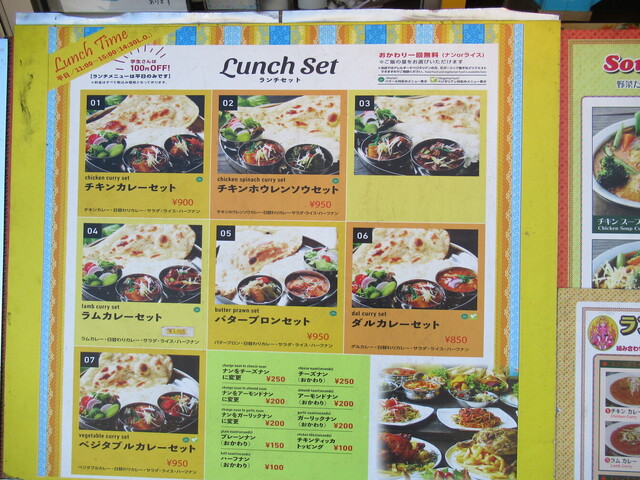 用户对于モハンディッシュ 琴似店的评论高清图