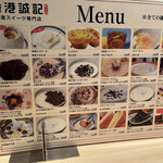 用戶對於香港誠記 池袋店的評論圖