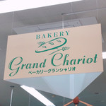 用户对于グランシャリオ ラルズマート真駒内店的评论图