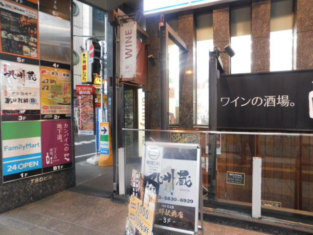 用戶對於完全個室居酒屋 九州蔵 上野駅前店的評論高清圖