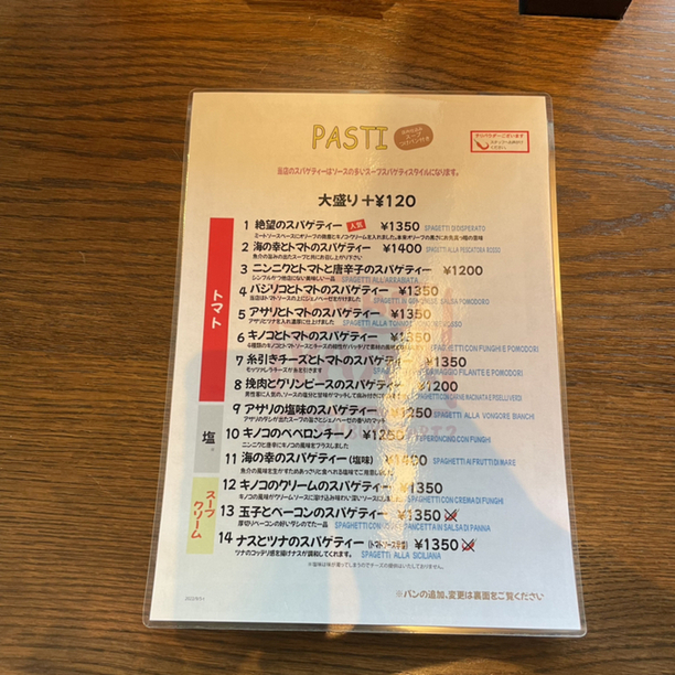 用户对于IVO ホームズパスタ トラットリア 渋谷Part2的评论高清图