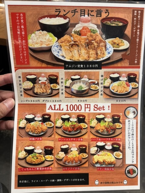 用戶對於テムジン KITTE博多店的評論高清圖