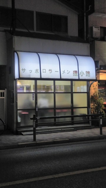 用户对于サッポロラーメン狸小路的评论高清图