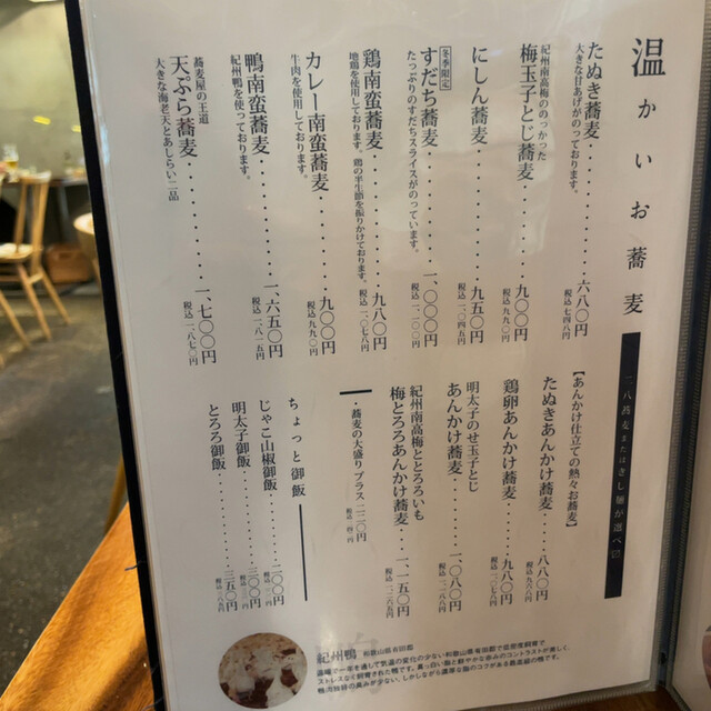用戶對於十割蕎麦と酒 しのぶ庵的評論高清圖