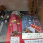 用户对于笹屋伊織 本店的评论图