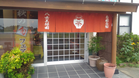 用戶對於八女茶カフェぶんぶく的評論圖