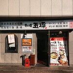 用户对于牡蠣五坪 九段下店的评论图
