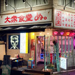 用戶對於大衆食堂 ぬ。的評論圖