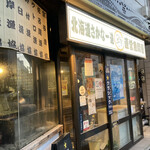 用戶對於北海道さかな一途 直営魚問屋的評論圖