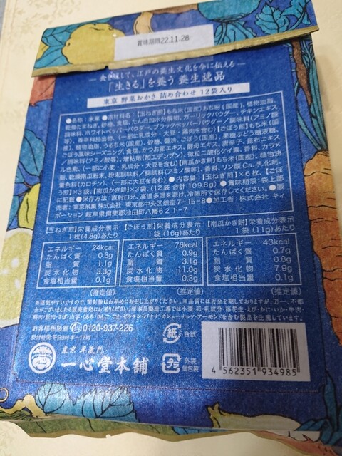 用戶對於一心堂本舗的評論高清圖