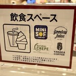 用戶對於ナチュラルクレープ 上野マルイ店的評論圖
