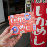 用戶對於柴田商店的評論圖