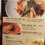 User's review image for 恵比寿餃子 大豊記 弐號房