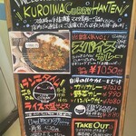 用户对于黒岩咖哩飯店的评论图