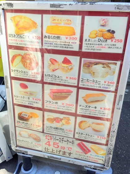 用戶對於みるくの樹的評論圖