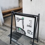 用戶對於守破離 堂島・梅田店的評論圖
