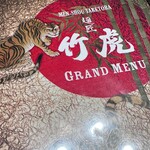 用戶對於麺匠 竹虎 六本木店的評論圖