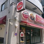 用戶對於ガスト 千歳船橋店的評論圖