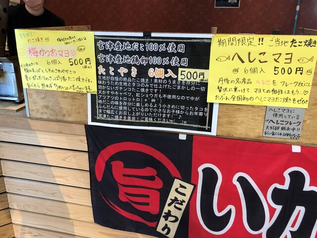 用户对于天下無双たこやき 鳳 ととまーと店的评论高清图