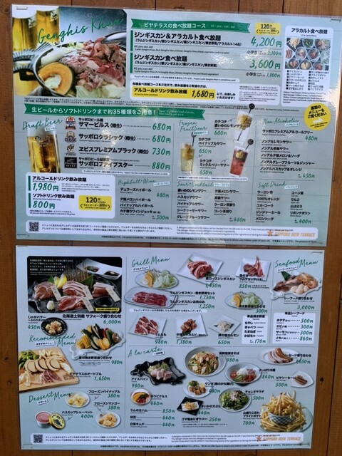 用户对于サッポロビール園 サッポロビヤテラス的评论高清图