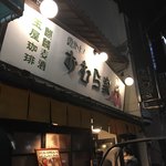 用户对于おむら家的评论图