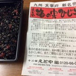 用户对于十二堂えとや 宰府店的评论图