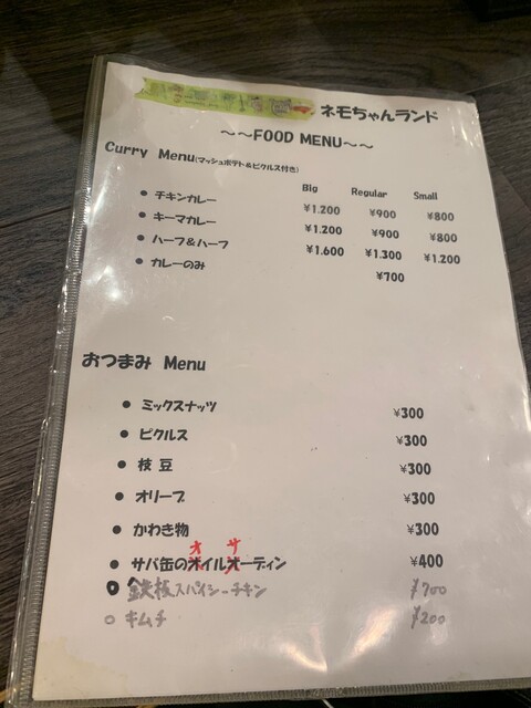 用户对于カレー＆バー ネモちゃんランド的评论高清图
