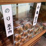 User's review image for 三喜屋煎餅