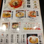 用户对于担担麺 胡 京都駅前店的评论图