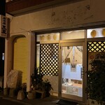 用戶對於居酒屋 三東的評論圖
