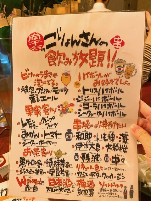 用户对于博多串焼き・野菜巻き工房 南平台のごりょんさん的评论高清图